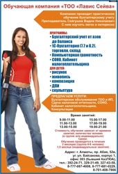 Обучающая компания ТОО