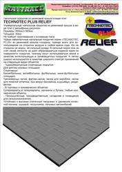 Напольное покрытие из резиновой крошки TECHNOTEC PLUS RELIEF