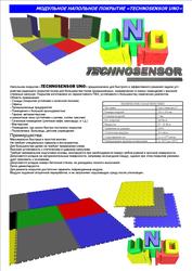 Модульное напольное покрытие «TECHNOSENSOR UNO»