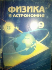 Учебники 1 класс, 9 класс