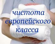 ПРАЧЕЧНАЯ т. 376 56 02; 8 777 298 96 55
