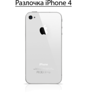 Разлочка любых IPHONE в Алматы,  Раблокировковка IPHONE 4 с модемом 04. 11. 08 в алматы без GEVEY,  Анлок IPHONE 4 в алматы, 