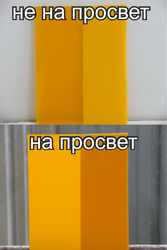 Продам акрил, торговая марка Respect