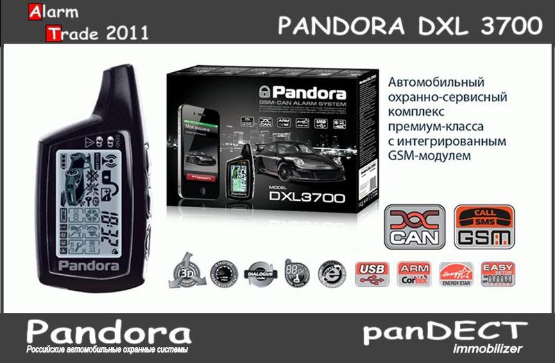 Pandora dxl 3100 инструкция