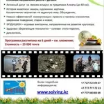 Весенний лагерь