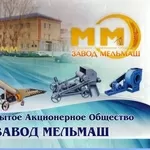 Машиностроительный Завод Мельмаш- конвейерное оборудование