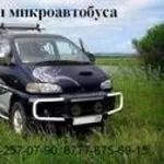 Заказ,  аренда,  услуги микроавтобуса MMC Делика Delica 