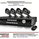ВИДЕОНАБЛЮДЕНИЕ в Алматы, комплексные решения по доступным ценам!