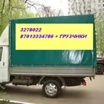 ВЫСОКИЕ ГАЗЕЛИ+ГРУЗЧИКИ