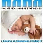 Няня для ребенка в Алматы