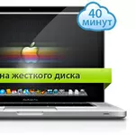 Установка SSD дисков в ноутбуки APPLE Macbook в Алматы,  SSD в Алматы
