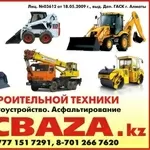 Организация газосварочных работ