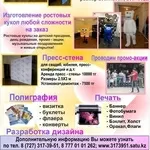 Разработка дизайна в Алматы