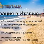 Иммиграция в Италию,  легальный ВНЖ,  ПМЖ Италии