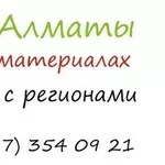 Широкоформатная УФ печать в Алматы.