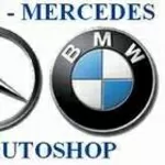 Автозапчасти на а/м  BMW,  Mercedes