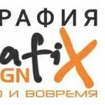 GRAFIX DESIGN типография