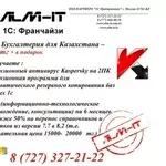 Сопровождение и продажа программных продуктов 1С