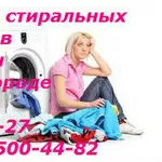 Ariston, Lg Ремонт стиральных машин в Алматы тел:87015004482 3287627