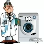 Ремонт стиральных машин Автомат 87021696871 3288551 Денис не дорого!