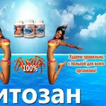 Продукт из панциря краба (Хитозан)