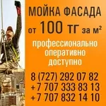 мойка фасадов,  мытье окон,  витрин,  альпинисты