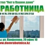 Домработница в Ваш дом