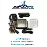 GPS трекеры ,  системы GPS мониторинга