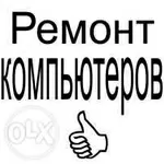 установка Windows Выездом мастера