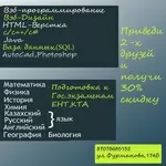 Inter-Teach Center-центр естественных наук 