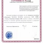 Сертификация средств измерений