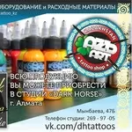 Магазин тату оборудования DARK HORSE