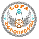 Круглосуточный прокат велосипедов (Доставка) LOFA