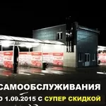 Оборудование для автомоек самообслуживания