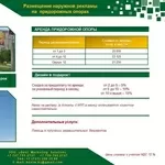 Реклама на автобусах,  Реклама на столбах