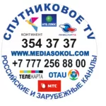 Спутниковое ТВ в Алматы - продажа  оборудования,  установка,  настройка,  ремонт.  