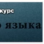 Курсы арабского языка