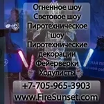 Шоу проект Fire Sunset