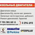 Запасные части для двигателя Perkins