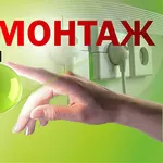 Электромонтажные работы.Услуги электрика.