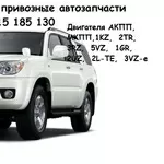 Оригинальные бу автозапчасти Toyota Hilux Surf 215 185 130