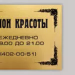Таблички Raw Mark в Алматы