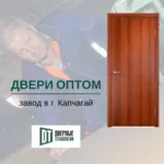 Двери межкомнатные оптом от завода Казахстана - низкие цены