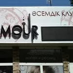 Объёмные световые буквы в Алматы