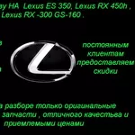  Lexus ES 350,  Lexus RX 450h ,   - Lexus RX -300 GS-160 . 