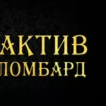 Актив Ломбард Алматы