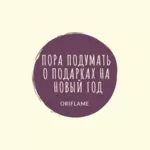  Ваш гид по красоте и выбору подарков