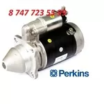 Стартер Perkins 2873A102