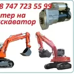 Стартер на экскаватор Bonny