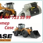 Стартер на погрузчик Case